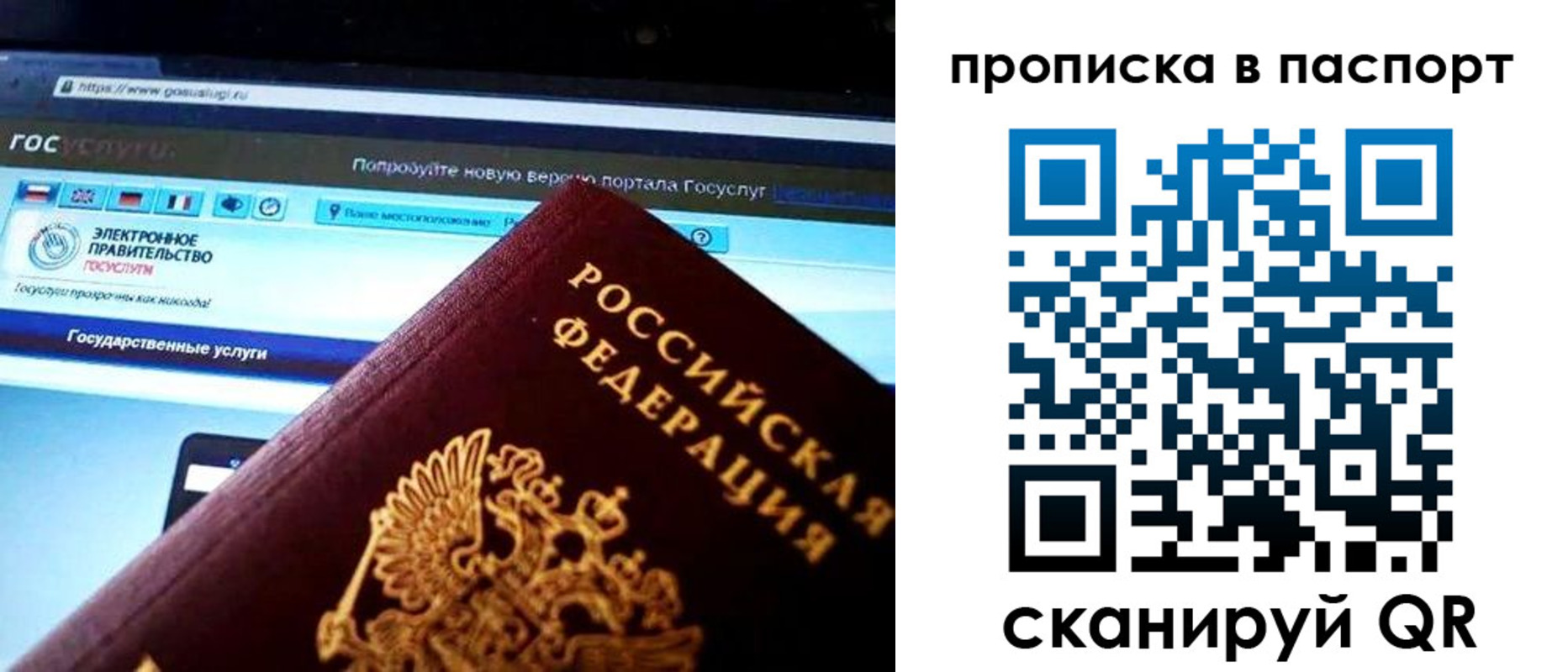 временная регистрация в Юрюзани