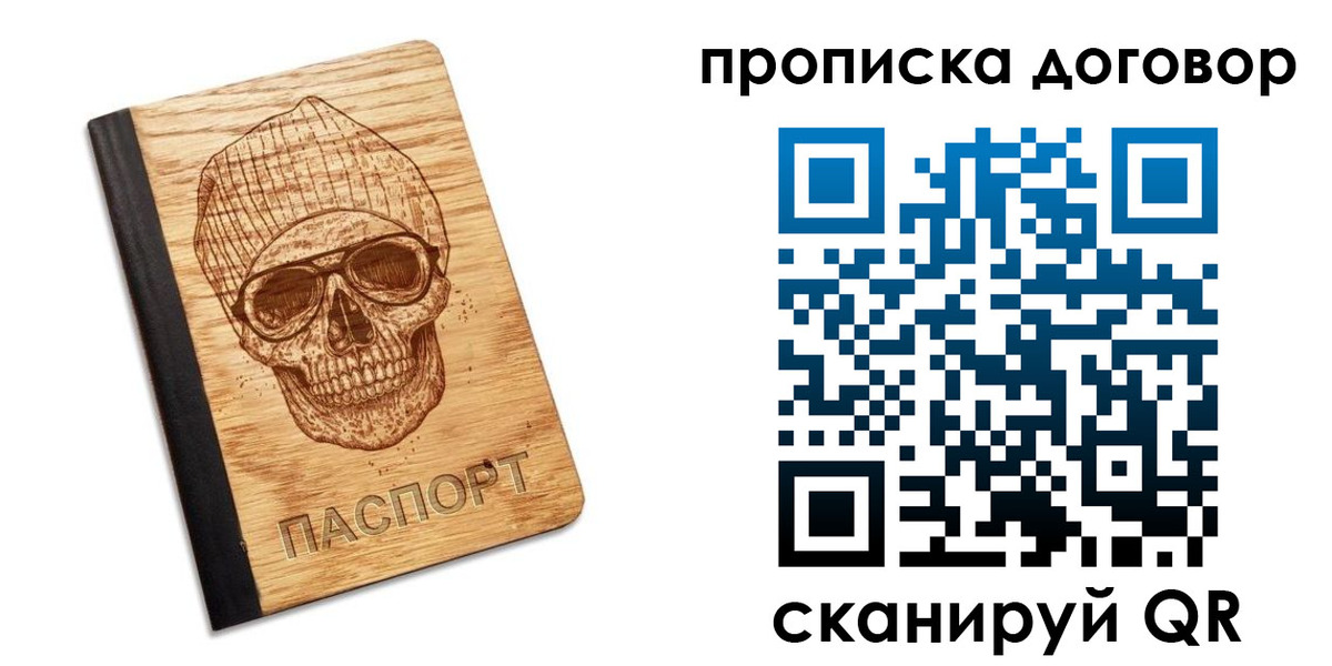 временная регистрация для всех в Юрюзани
