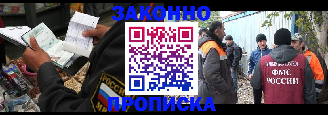 прописка для кредита в Юрюзани
