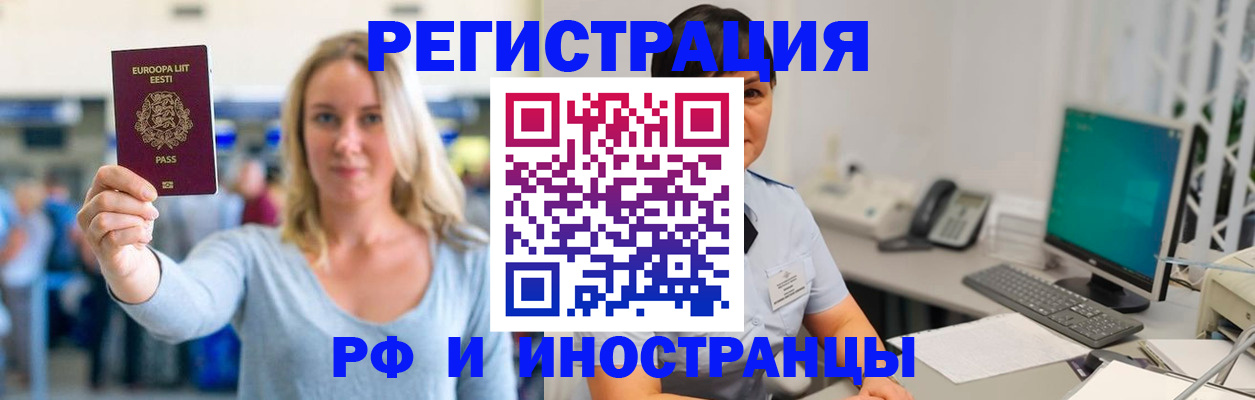 регистрация в Юрюзани