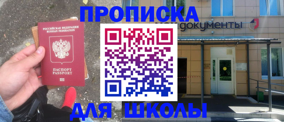 прописка в квартире в Юрюзани