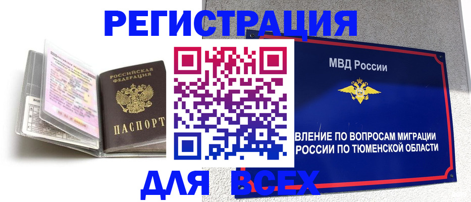 найти адрес прописки в Юрюзани