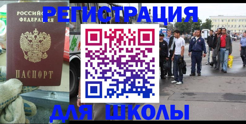 регистрация для дет. сада в Юрюзани