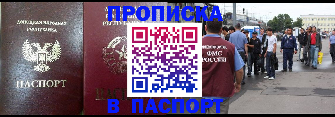 временная регистрация в квартире в Юрюзани