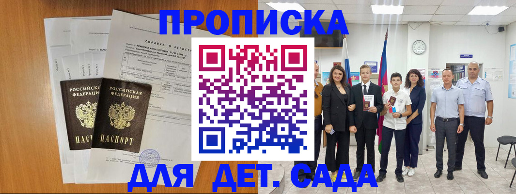 прописка иностранных граждан в Юрюзани