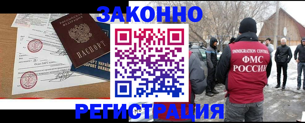 временная регистрация гарантия в Юрюзани
