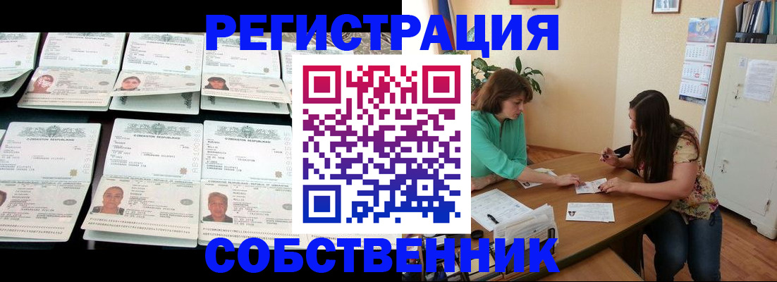 временная регистрация гарантия в Юрюзани
